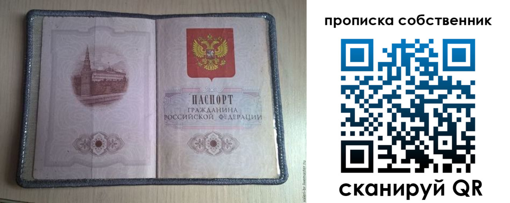 временная регистрация адрес в Забайкальском крае