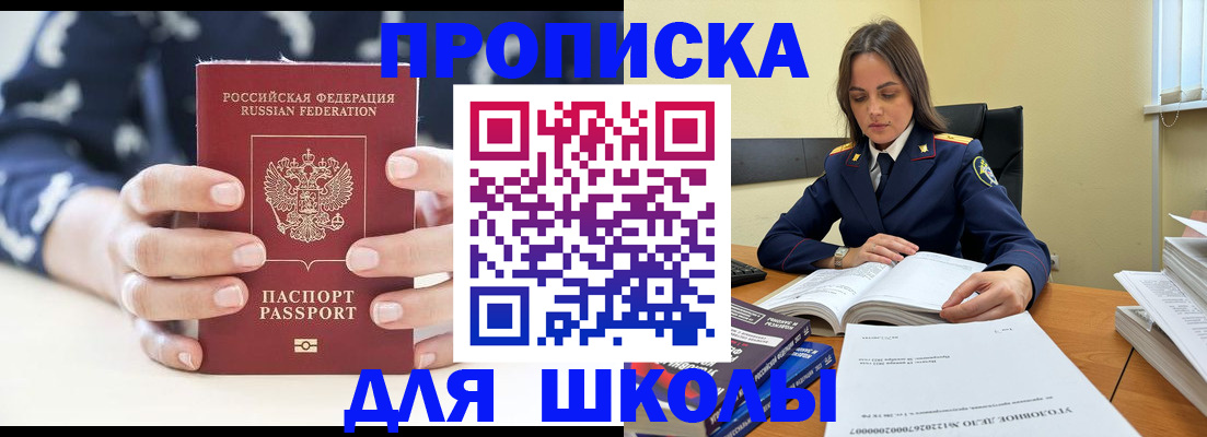 прописка поиск в Забайкальском крае