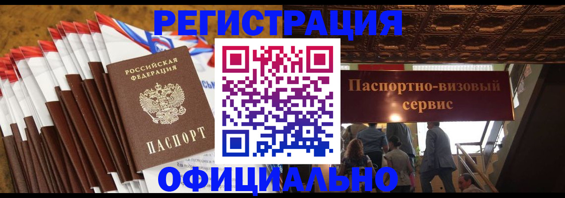пропишу в квартире в Забайкальском крае